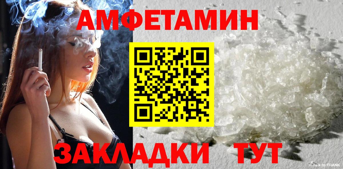 АМФ Premium Вышний Волочёк