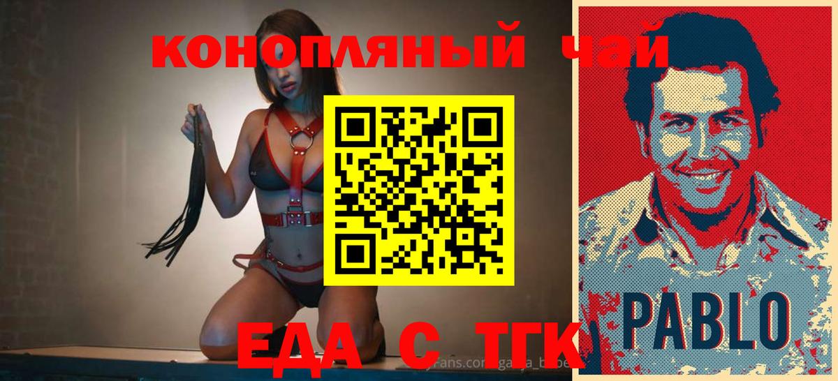 Cannafood марихуана  Вход с VPN  Вышний Волочёк 