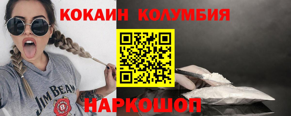 КОКАИН FishScale Вышний Волочёк