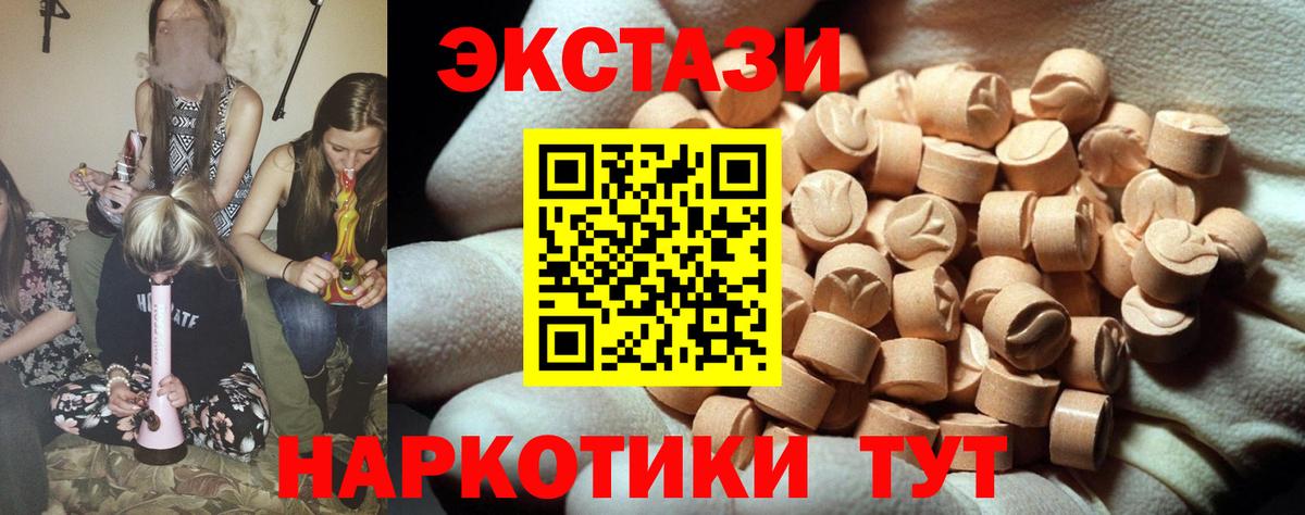 Экстази таблы Вышний Волочёк