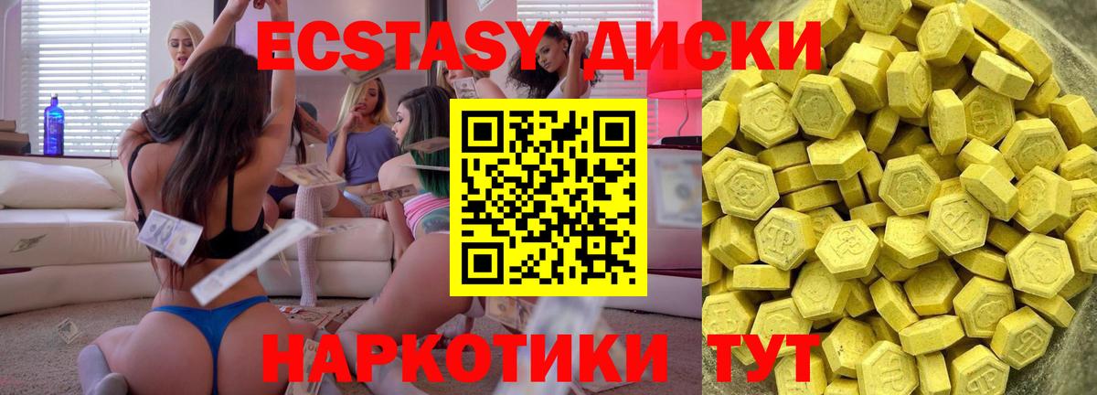 Ecstasy 99%  Ecstasy MDMA  Ecstasy  Вышний Волочёк  Вход с VPN 