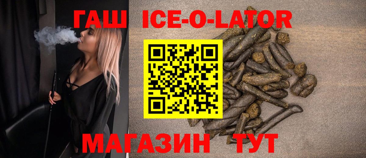 ГАШ хэш  ГАШ гарик  Вышний Волочёк  Вход с VPN 