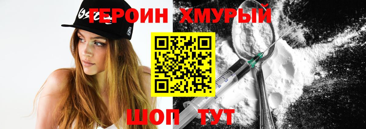Метадон Вышний Волочёк