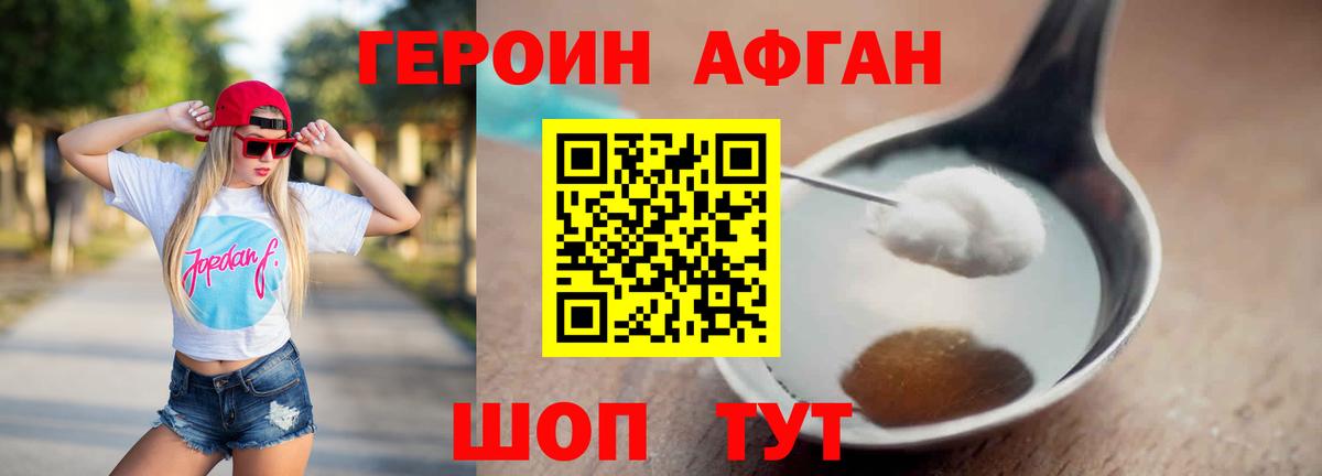 Вышний Волочёк  ГЕРОИН хмурый  Вход с VPN 