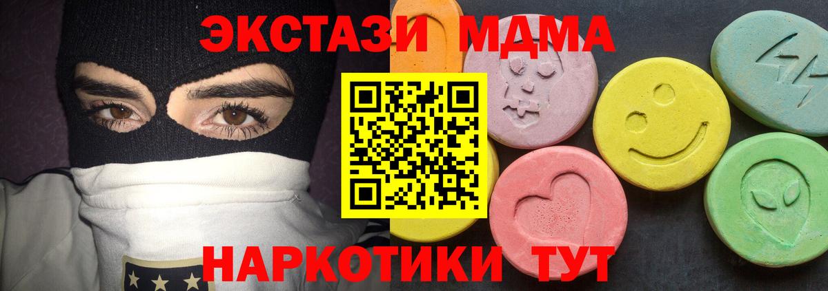 MDMA кристаллы  МДМА VHQ  Вход с VPN  Вышний Волочёк 