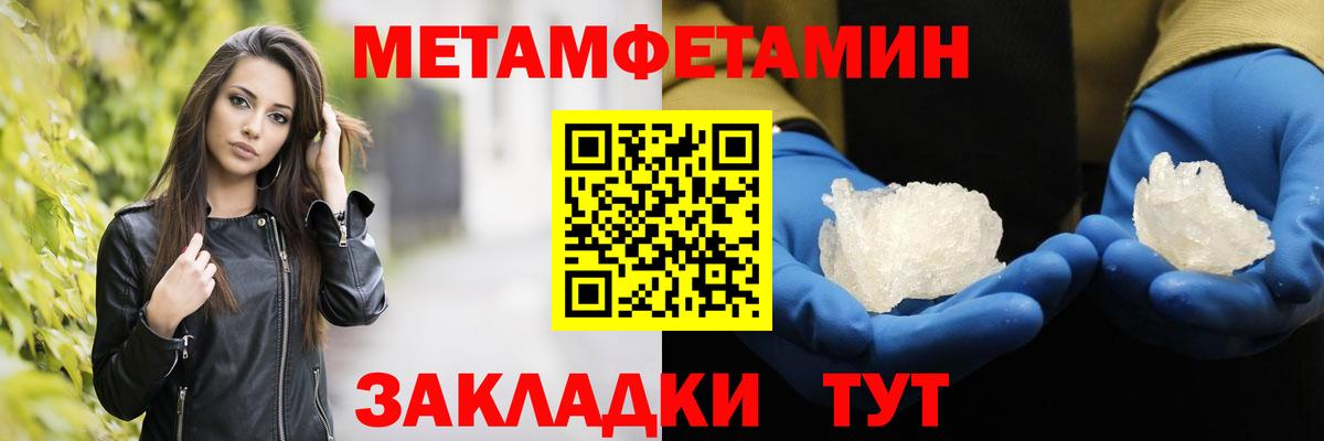 Метамфетамин  Вход с VPN  Вышний Волочёк  Первитин Methamphetamine 
